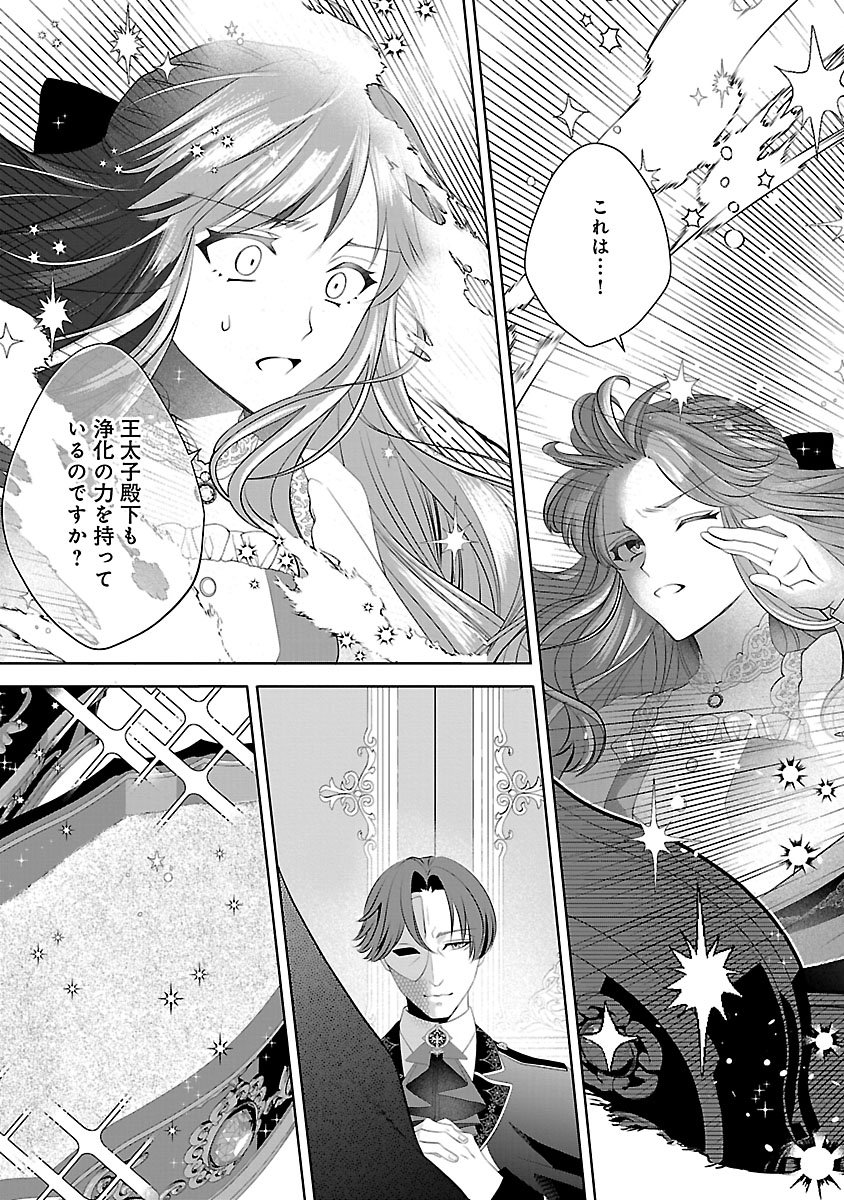 HATSUKOI AITE NO OJOU NO SHINPAI BAKARI SHITEIRU KONYAKUSHA TO, SUKKIRI SAYONARA SHIMASHITA ~RINGOKU NO OUTAISHI NI MITSUMERARE DEKIAI GA HAJIMARIMASHITA~ Chapter 2.1 page 5 - nihonkuni.com