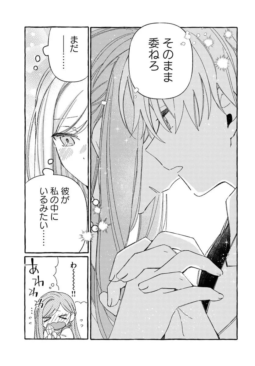 SUTERARERU HAZU NO AKUSAI NA NONI REITETSU KOUSHAKU-SAMA NI DEKIAI SARETE IMASU Chap 8.1 - Pic 5