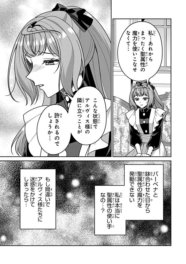 SHINJUU KISHI-SAMA NO SENZOKU MAID Chapter 23.2 page 5 - nihonkuni.com