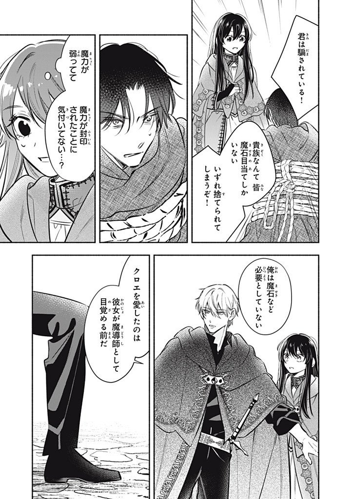 KONYAKU HAKISARETA NO DE, SUKI NI SURU KOTO NI SHITA. Chapter 25.3 page 5 - nihonkuni.com