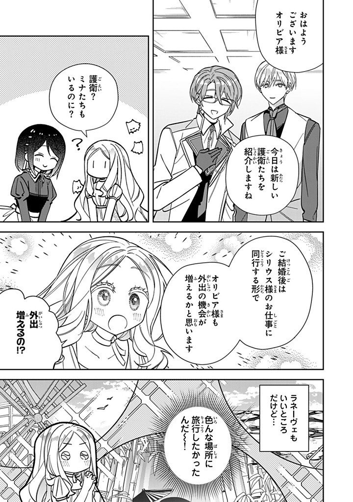 JIYUU KIMAMA NA SEIREIHIME Chapter 38.2 page 5 - nihonkuni.com