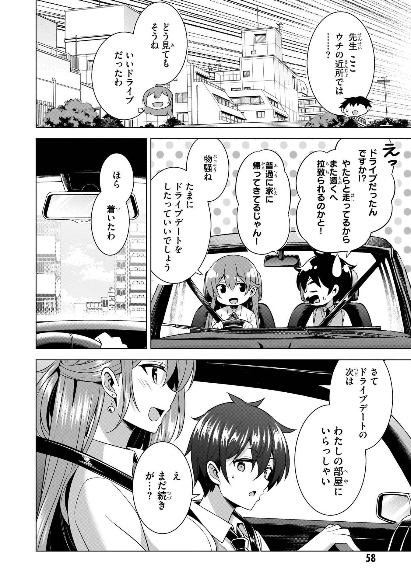 BOKU NO KANOJO SENSEI Chapter 68 page 20 - nihonkuni.com