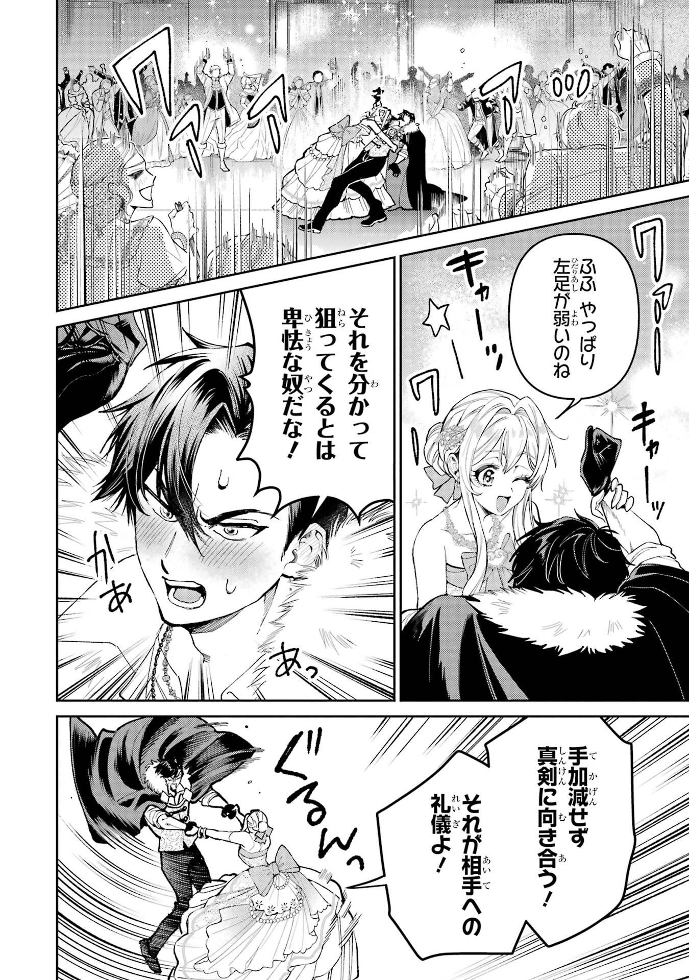 NIGASHITA SAKANA WA OOKIKATTA GA, TSURIAGETA SAKANA GA OOKISUGITA KEN Chap 29 - Pic 14