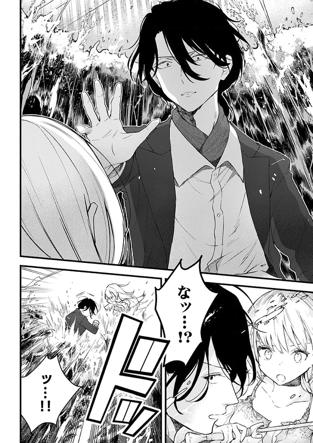 SAIKYOU NO KENSHIN, HENKYOU NO MURAMUSUME NI UMAREKAWARU Chapter 7 page 26 - nihonkuni.com