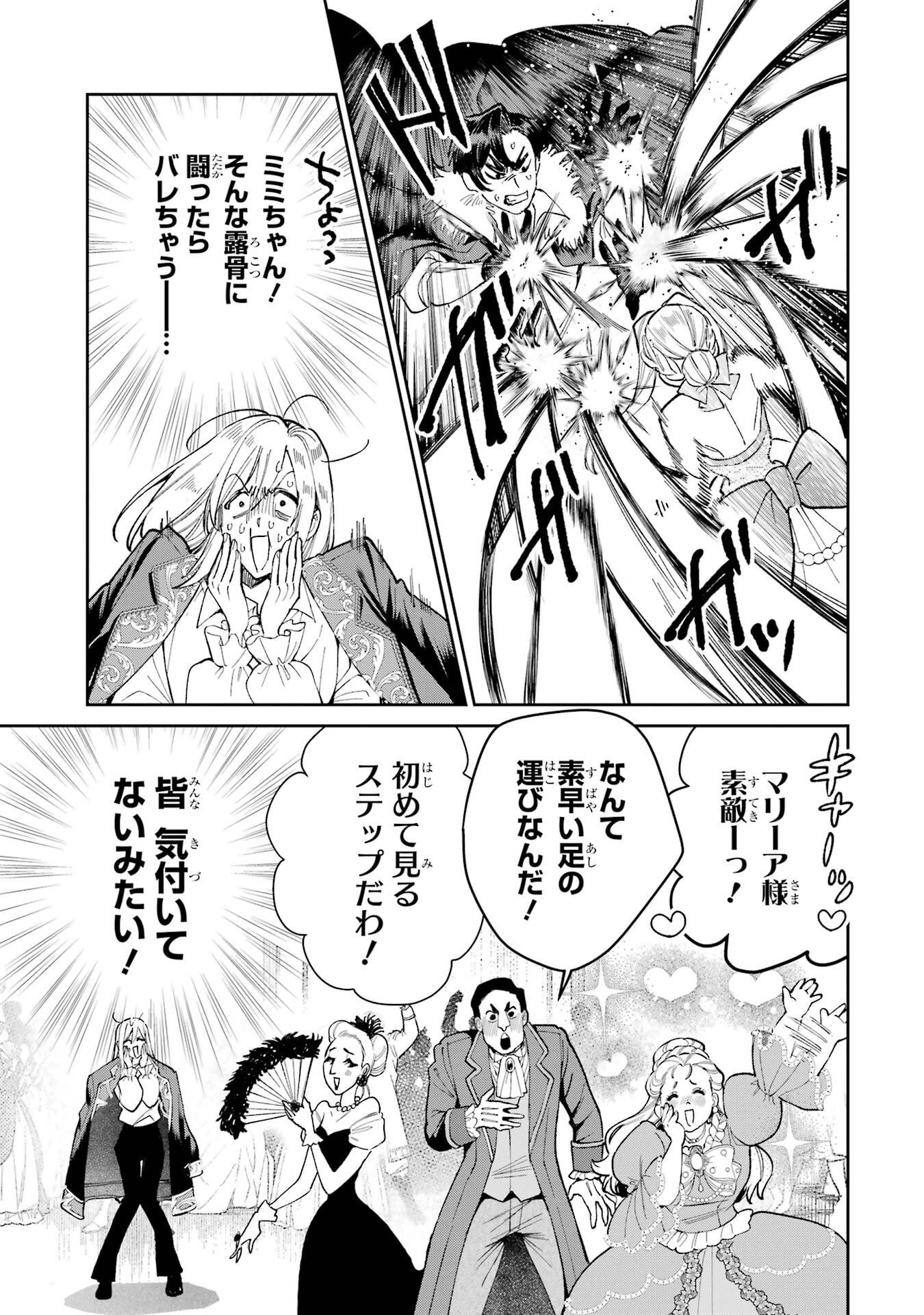 NIGASHITA SAKANA WA OOKIKATTA GA, TSURIAGETA SAKANA GA OOKISUGITA KEN Chap 29 - Pic 15