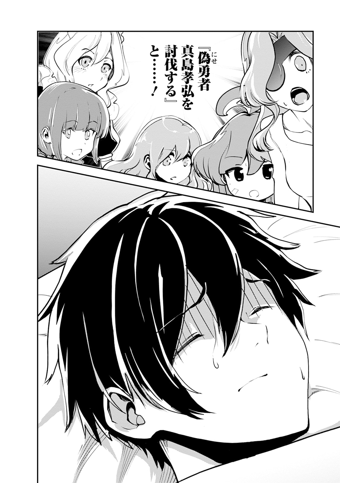 MONSTER NO GOSHUJIN-SAMA - RAW Chapter 102 - Page 26