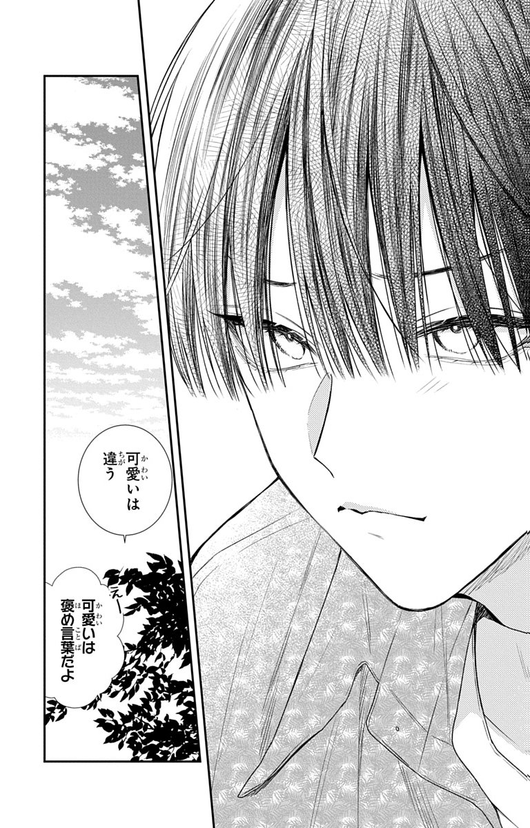 3-GATSU NO HEKIREKI Chapter 6 page 27 - nihonkuni.com