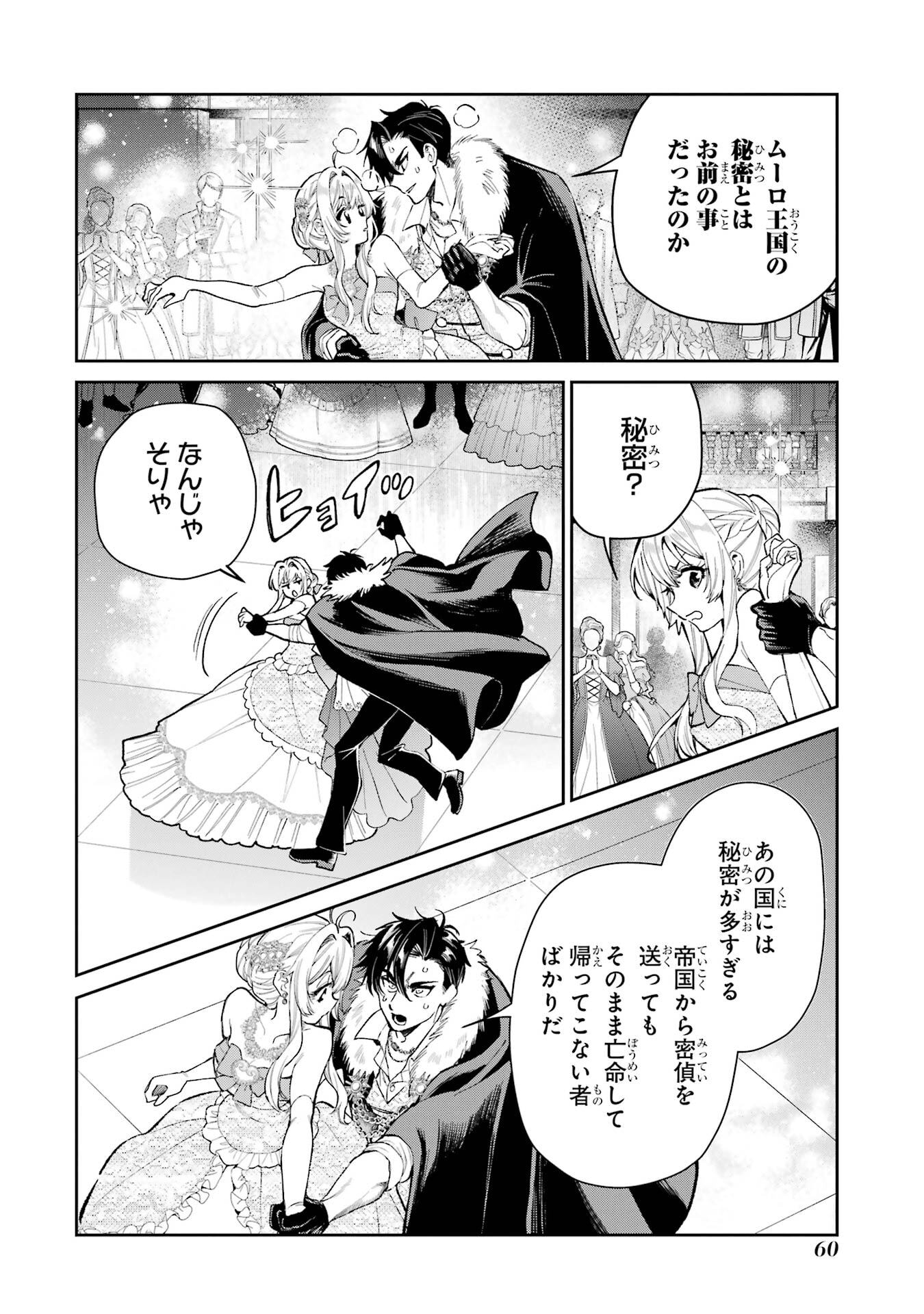 NIGASHITA SAKANA WA OOKIKATTA GA, TSURIAGETA SAKANA GA OOKISUGITA KEN Chap 29 - Pic 16