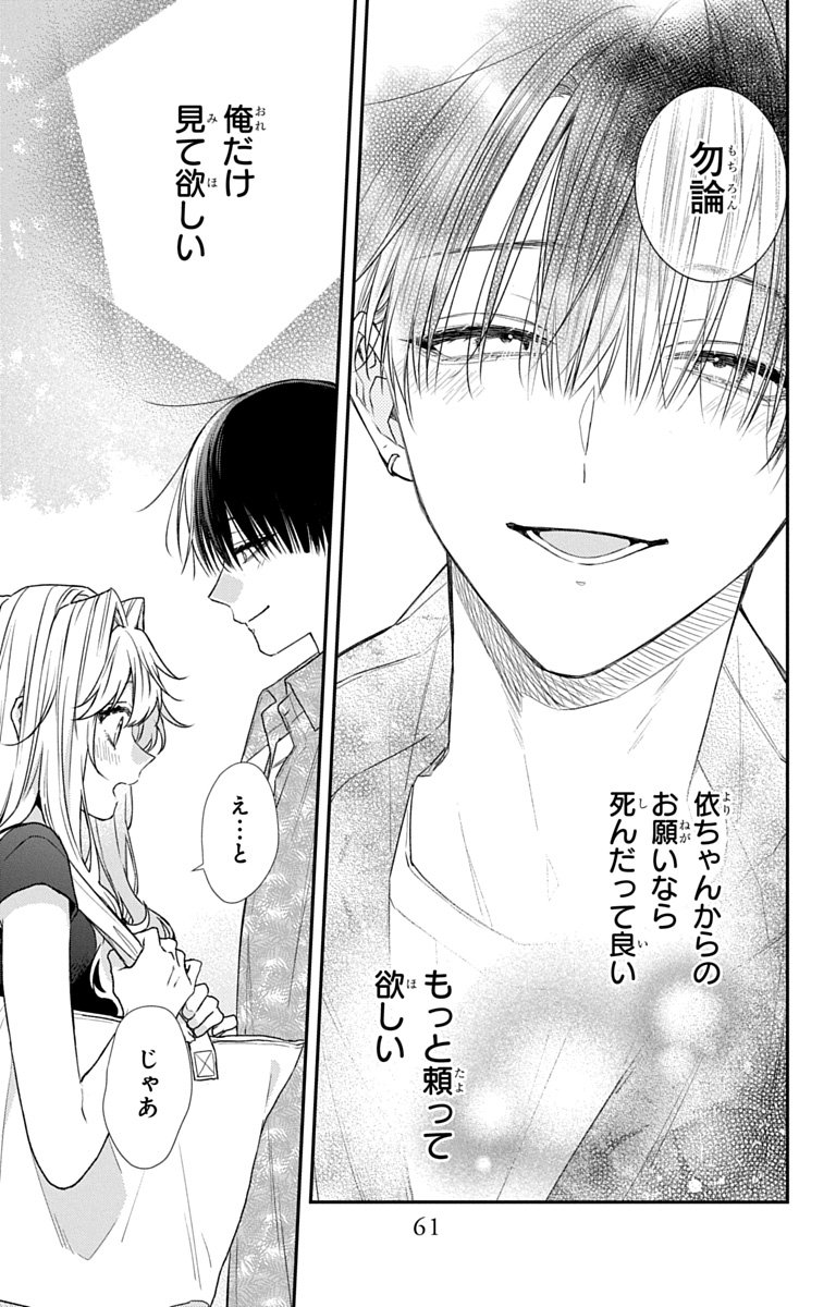 3-GATSU NO HEKIREKI Chapter 6 page 29 - nihonkuni.com