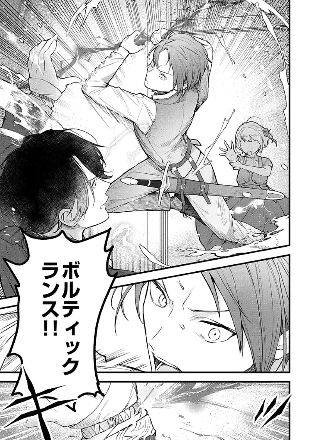 SAIKYOU NO KENSHIN, HENKYOU NO MURAMUSUME NI UMAREKAWARU Chapter 7 page 29 - nihonkuni.com