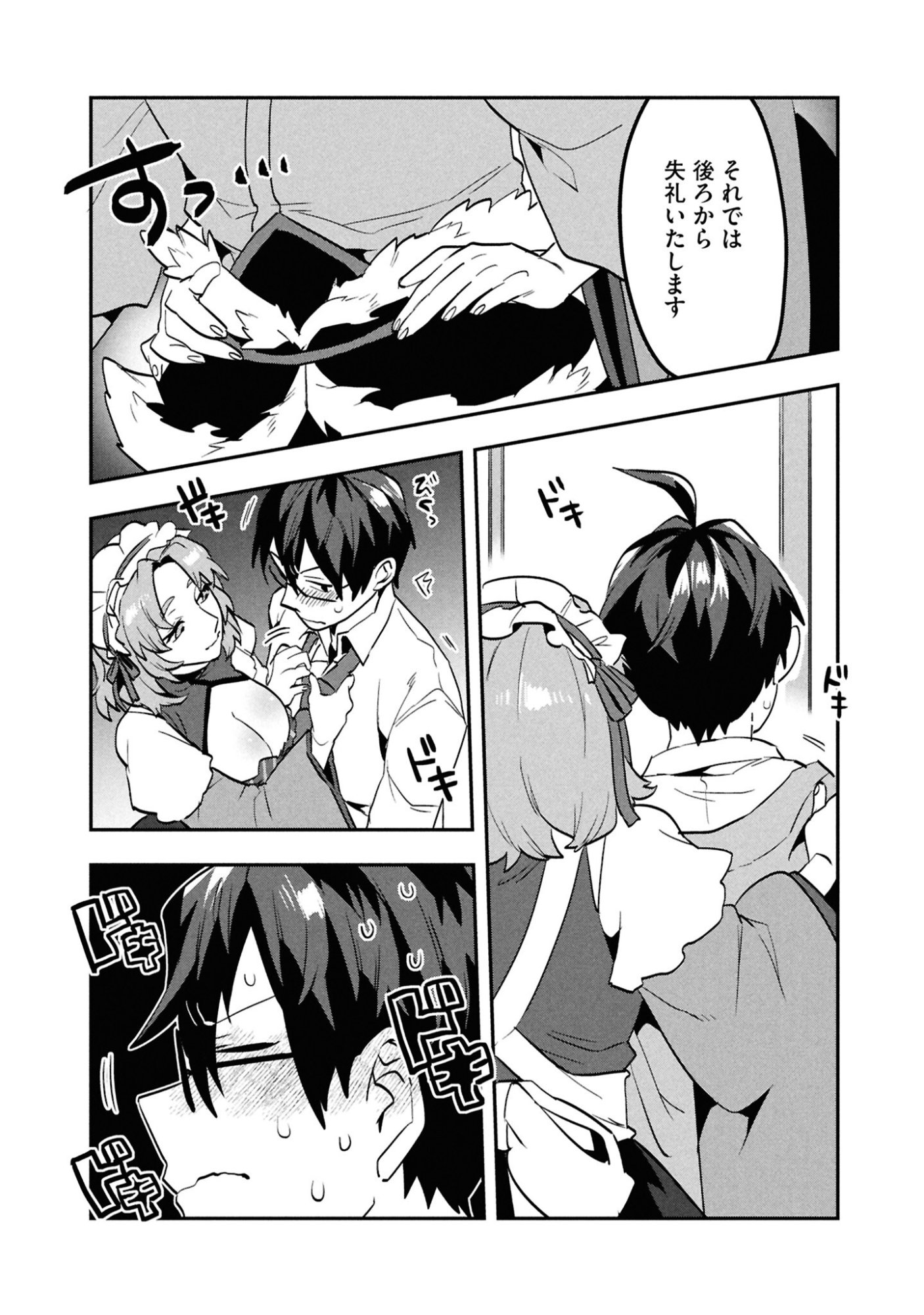 KINO SHITA MAHOU KOUMUTEN: ISEKAI KOUHOU DE SAIKYOU NO IE ZUKURI WO Chapter 7 page 25 - nihonkuni.com
