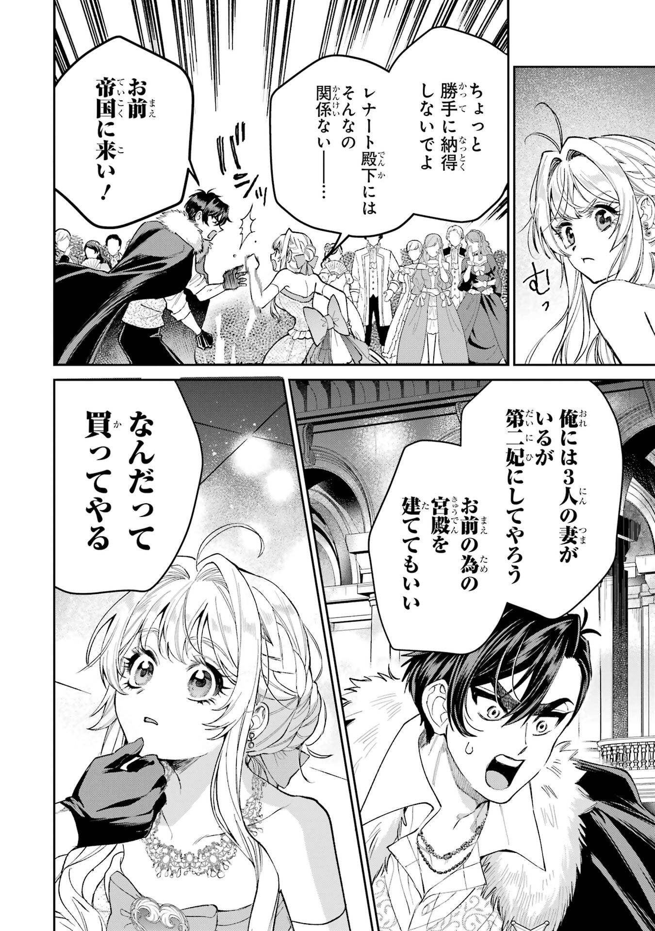 NIGASHITA SAKANA WA OOKIKATTA GA, TSURIAGETA SAKANA GA OOKISUGITA KEN Chap 29 - Pic 18