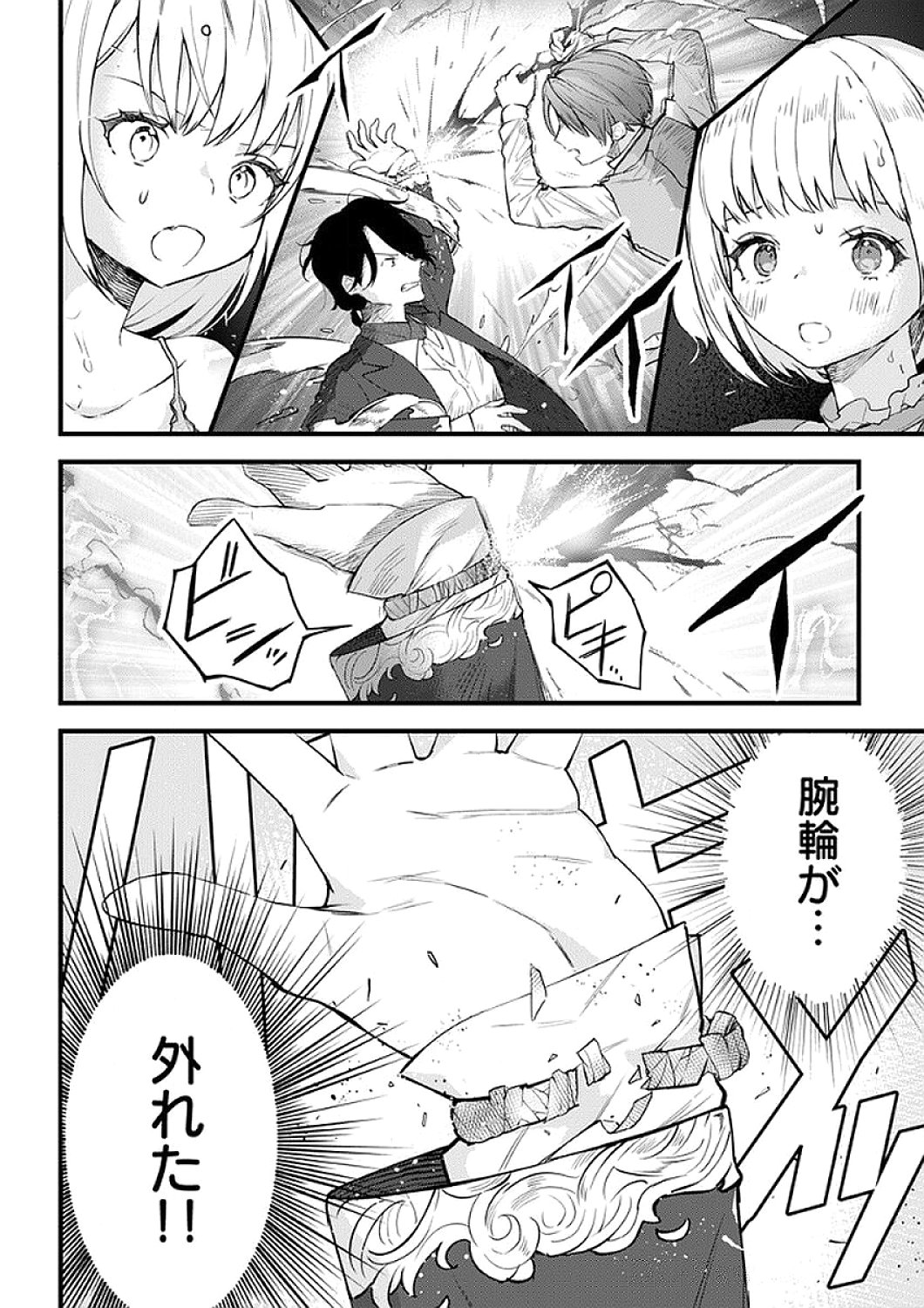 SAIKYOU NO KENSHIN, HENKYOU NO MURAMUSUME NI UMAREKAWARU Chapter 7 page 30 - nihonkuni.com