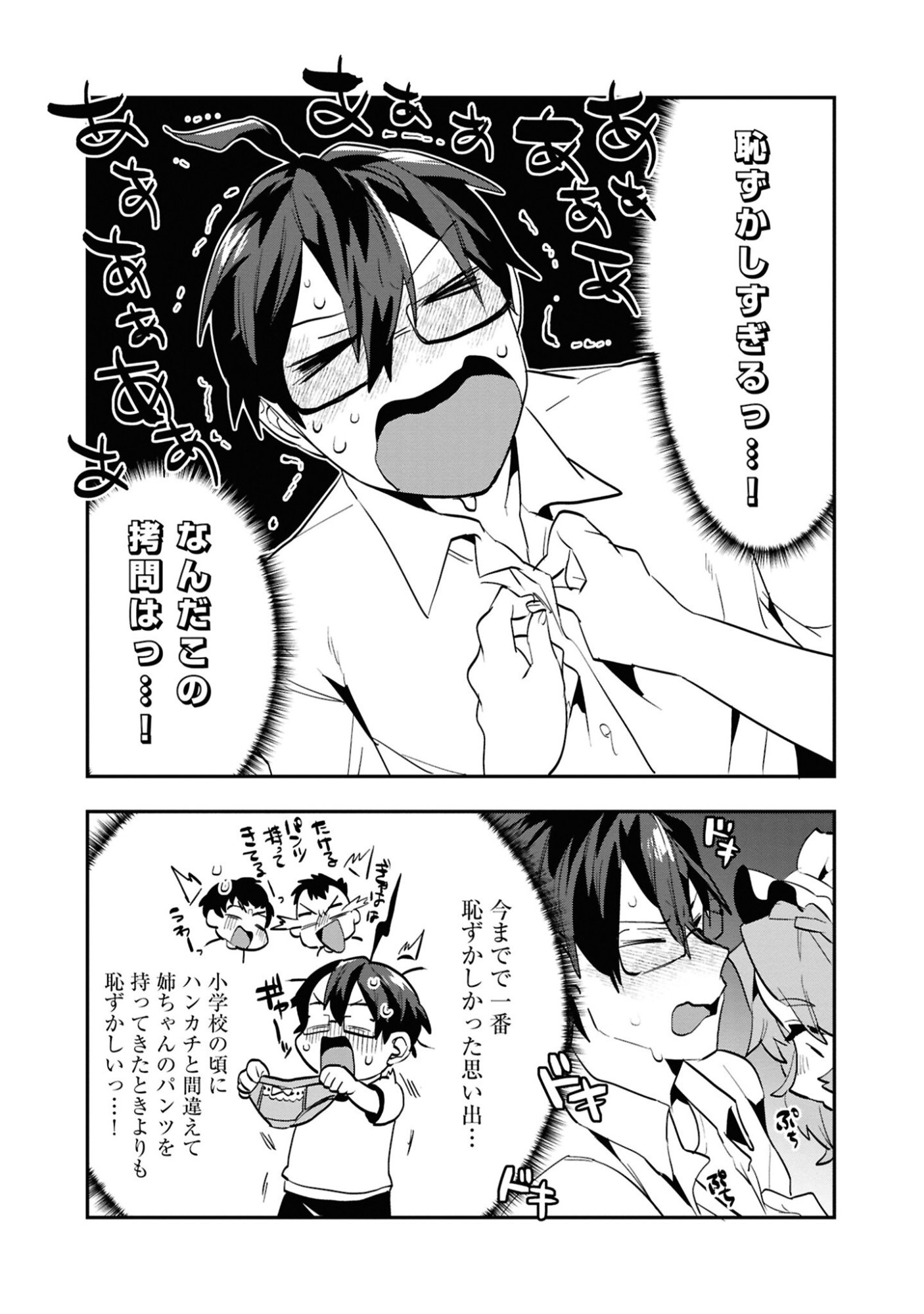 KINO SHITA MAHOU KOUMUTEN: ISEKAI KOUHOU DE SAIKYOU NO IE ZUKURI WO Chapter 7 page 26 - nihonkuni.com