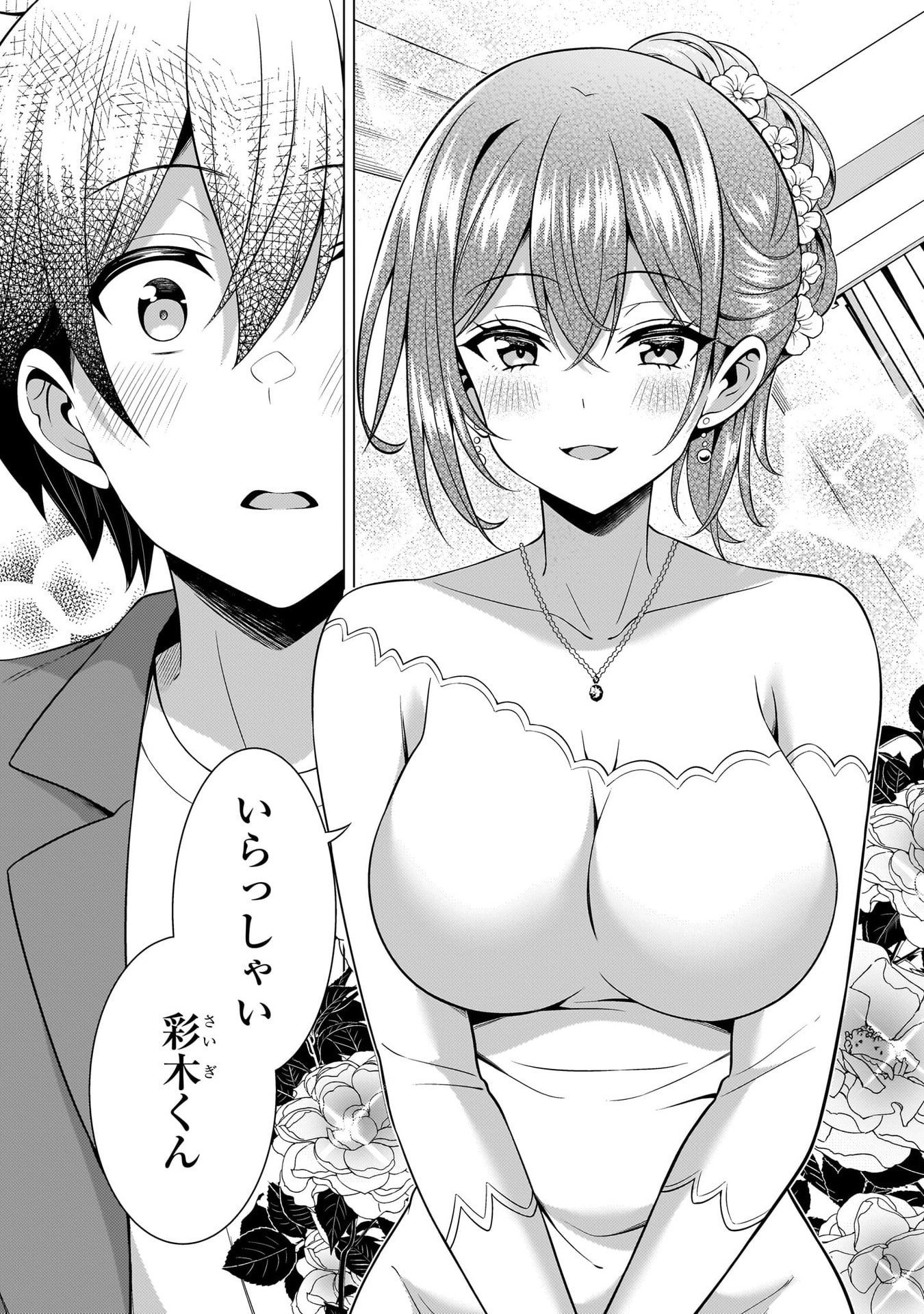 BOKU NO KANOJO SENSEI Chapter 68 page 25 - nihonkuni.com