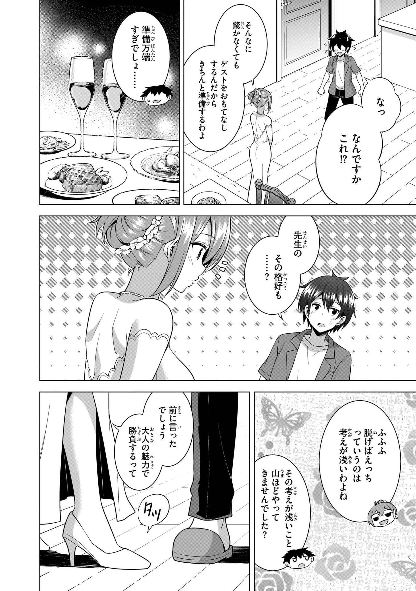 BOKU NO KANOJO SENSEI Chapter 68 page 26 - nihonkuni.com