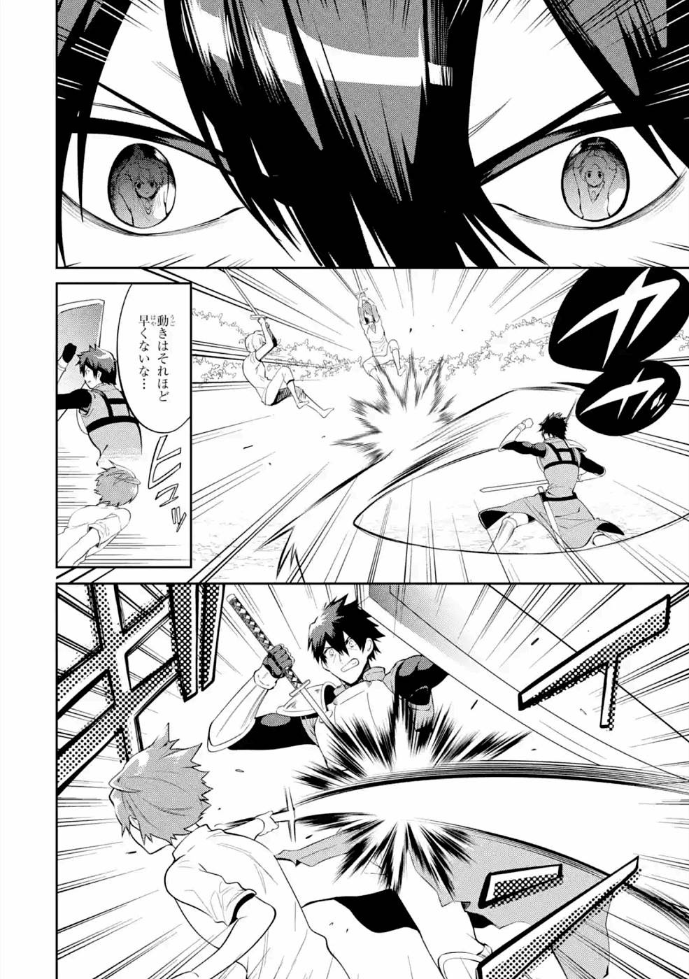 THE LABYRINTH RAIDS OF THE ULTIMATE TANK ~THE TANK POSSESSING A RARE 9,999 ENDURANCE SKILL WAS EXPELLED FROM THE HERO PARTY~ Chapter 20 page 18 - nihonkuni.com