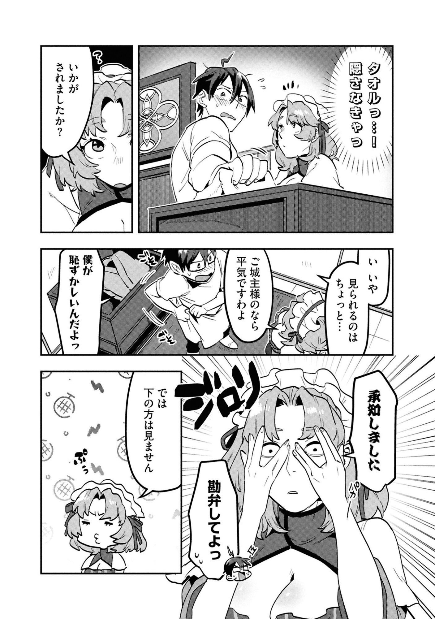 KINO SHITA MAHOU KOUMUTEN: ISEKAI KOUHOU DE SAIKYOU NO IE ZUKURI WO Chapter 7 page 28 - nihonkuni.com
