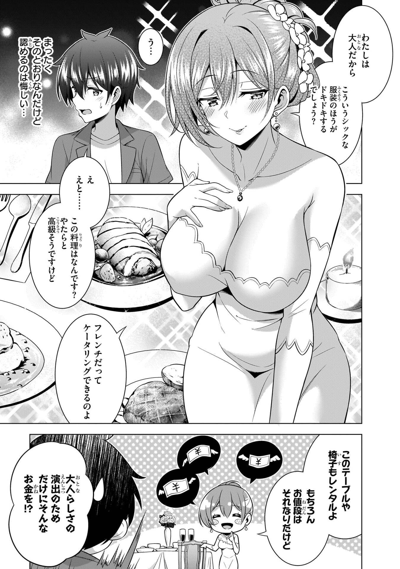 BOKU NO KANOJO SENSEI Chapter 68 page 27 - nihonkuni.com