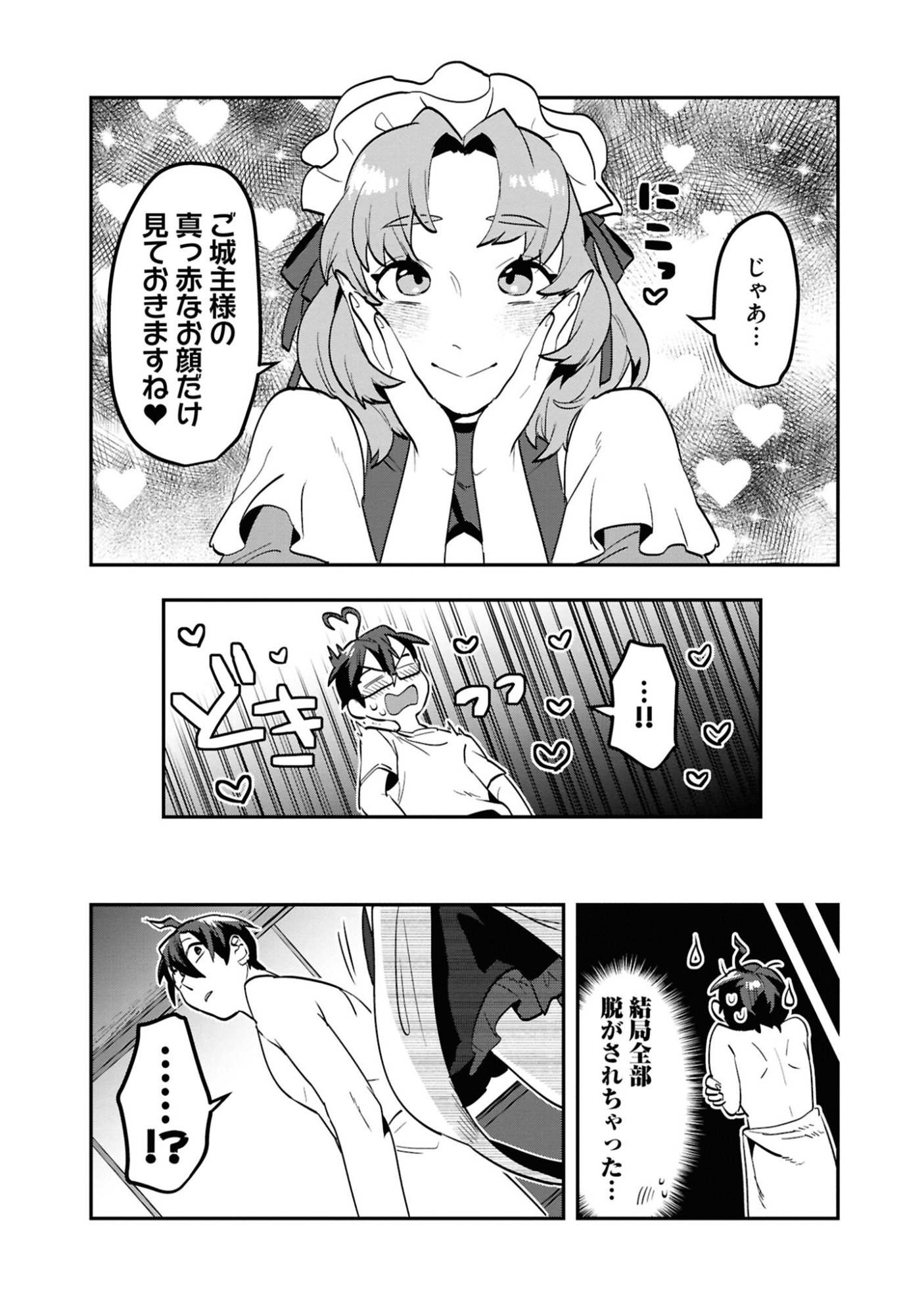KINO SHITA MAHOU KOUMUTEN: ISEKAI KOUHOU DE SAIKYOU NO IE ZUKURI WO Chapter 7 page 29 - nihonkuni.com