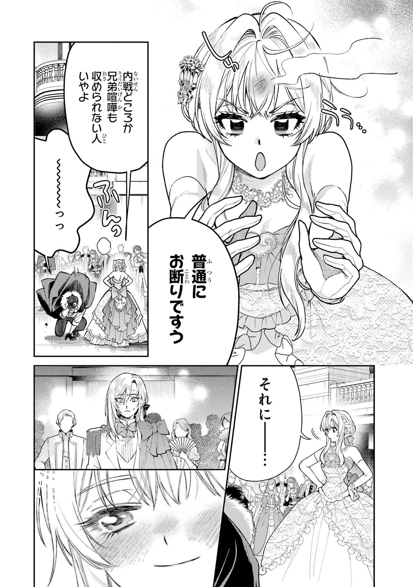 NIGASHITA SAKANA WA OOKIKATTA GA, TSURIAGETA SAKANA GA OOKISUGITA KEN Chap 29 - Pic 22