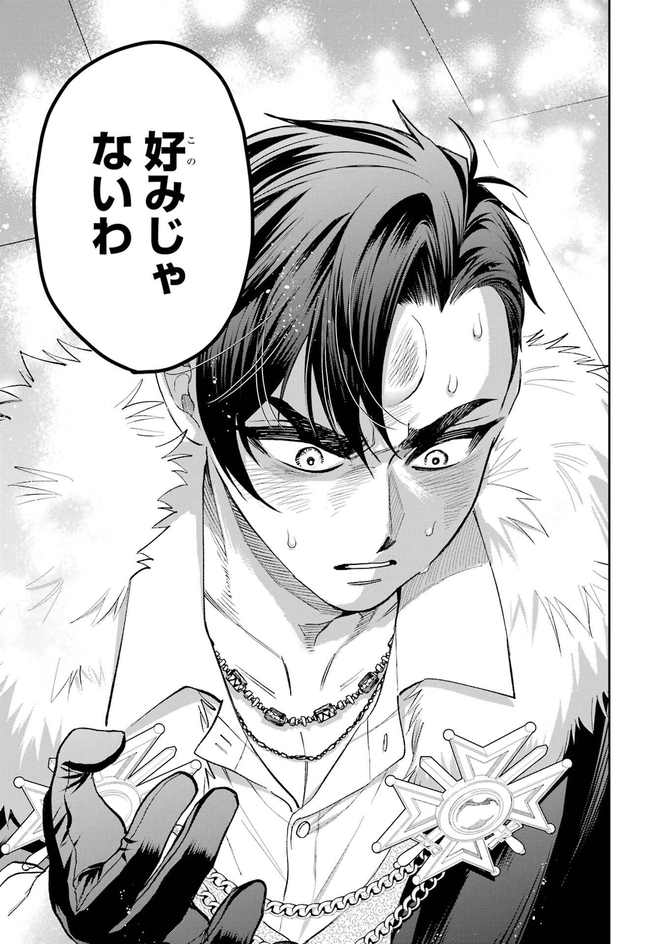 NIGASHITA SAKANA WA OOKIKATTA GA, TSURIAGETA SAKANA GA OOKISUGITA KEN Chap 29 - Pic 23
