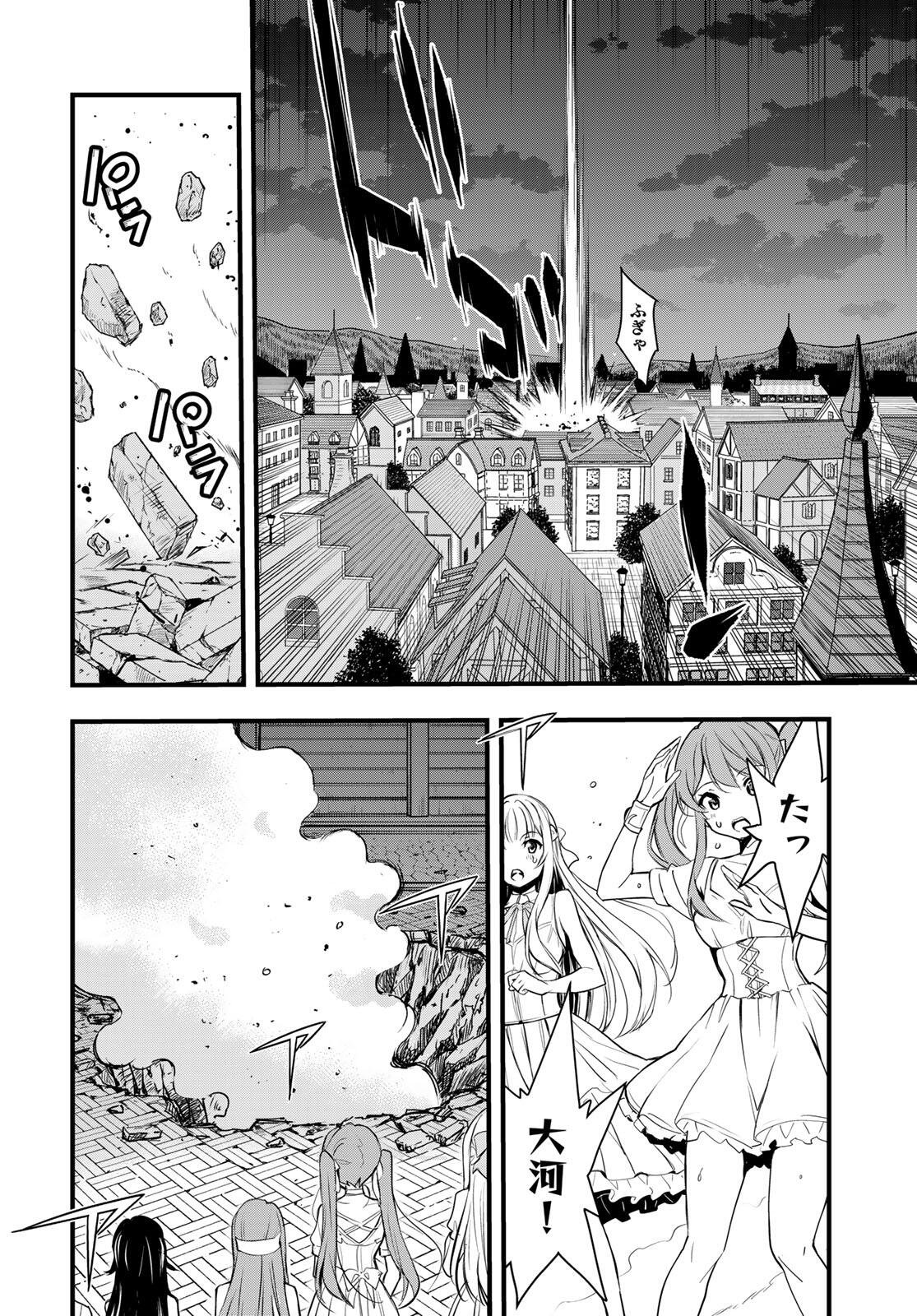ISEKAI ROIYARU ROWAIARU ~18NIN NO HANAYOME KOUHO~ Chapter 12 page 6 - nihonkuni.com