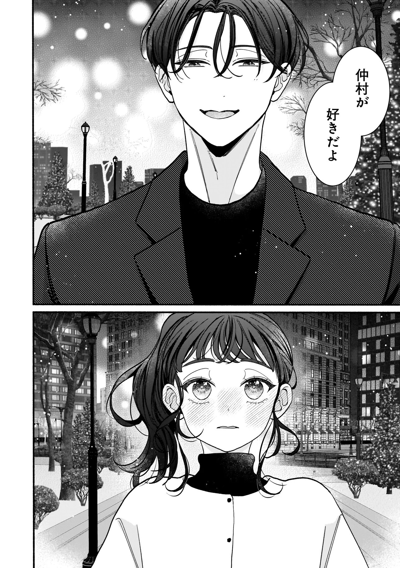 SABUSUKU IKEMEN NO RENAI SHIDOU - DOUSEI TSUKI TTE KIITEMASEN Chapter 15.2 page 6 - nihonkuni.com