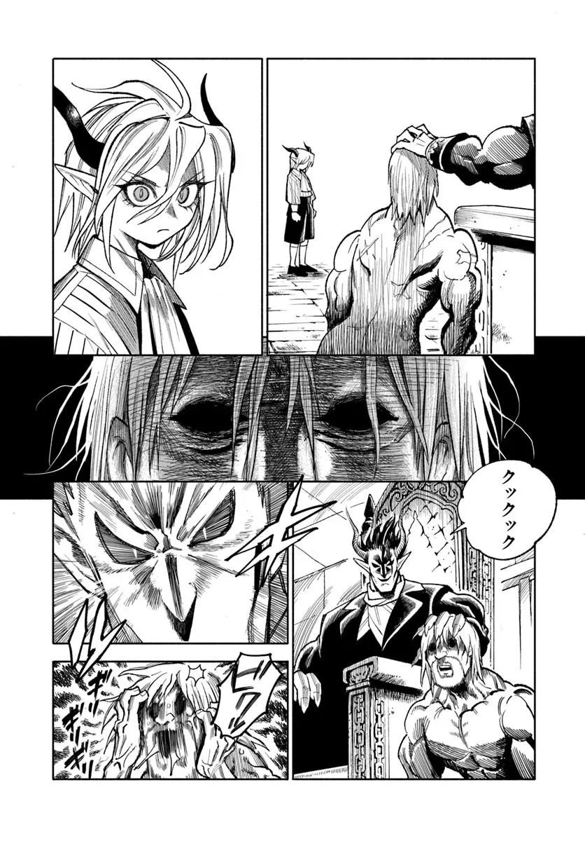 ISEKAI SAMURAI Chap 45.5 - Pic 6