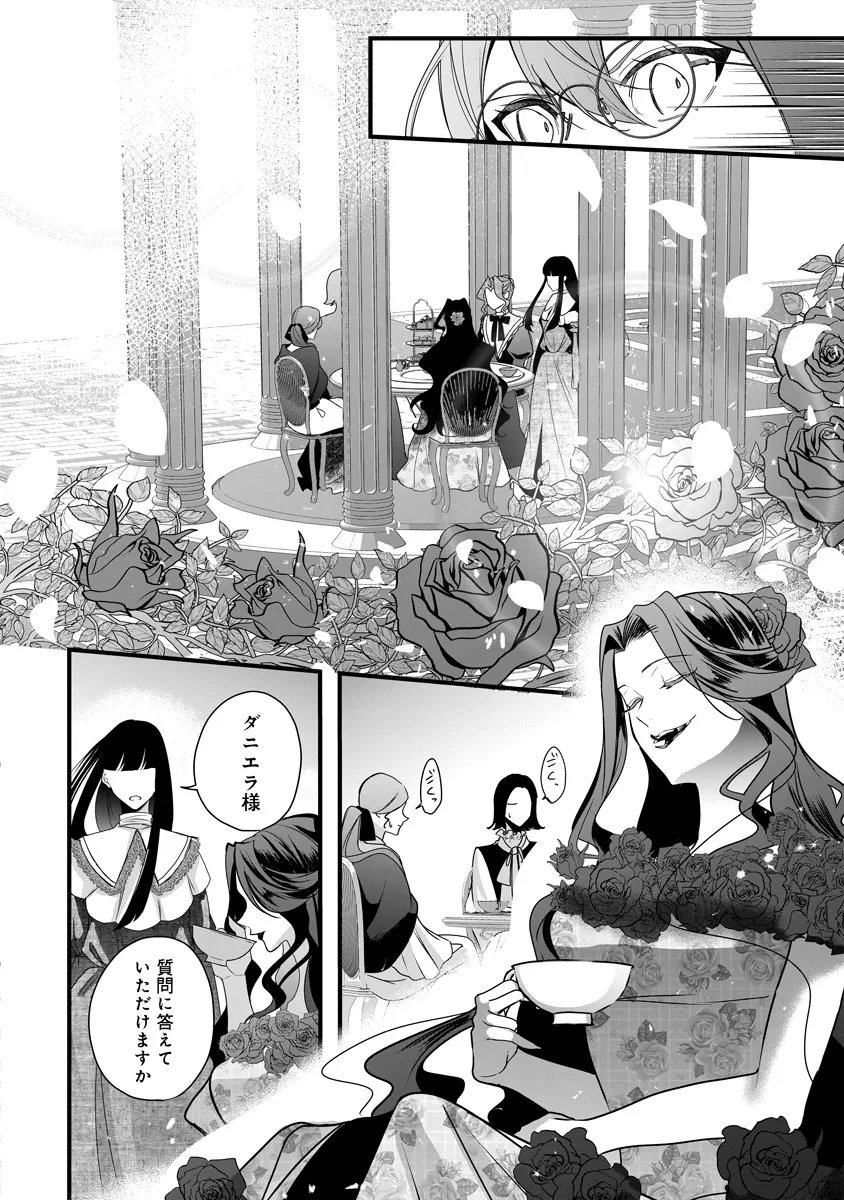 FUKUSHUU REIJOU NO AKUTOUGARI Chapter 5.1 page 6 - nihonkuni.com