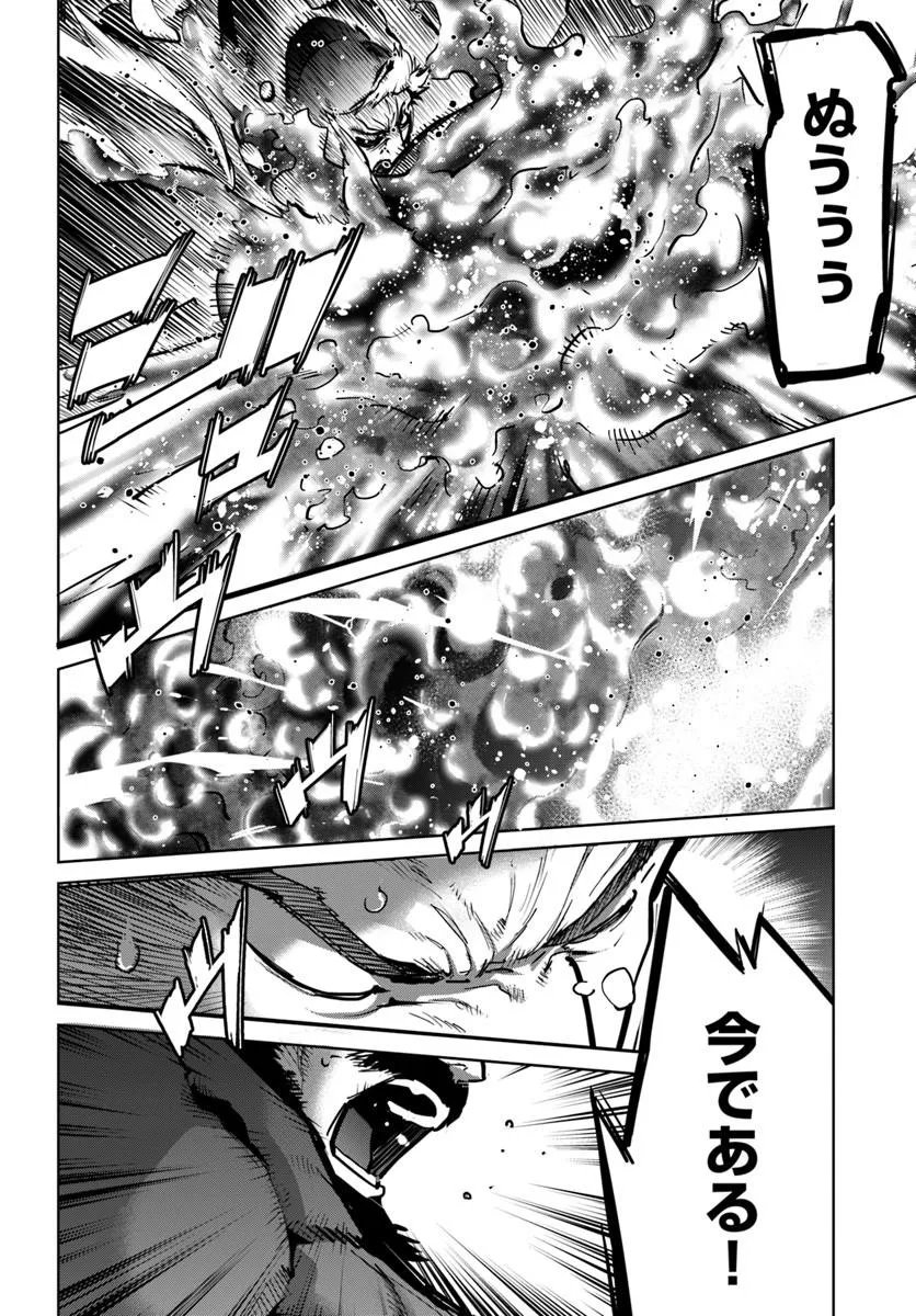 YUUSHA KARA WA NIGERARENAI Chapter 5 page 6 - nihonkuni.com