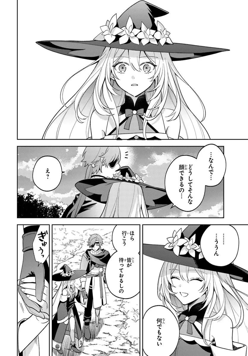 ZENMETSU END WO SHINI MONO KURUI DE KAIHI SHITA. PARTY GA YANDA. (MANGA) Chapter 9.1 page 6 - nihonkuni.com