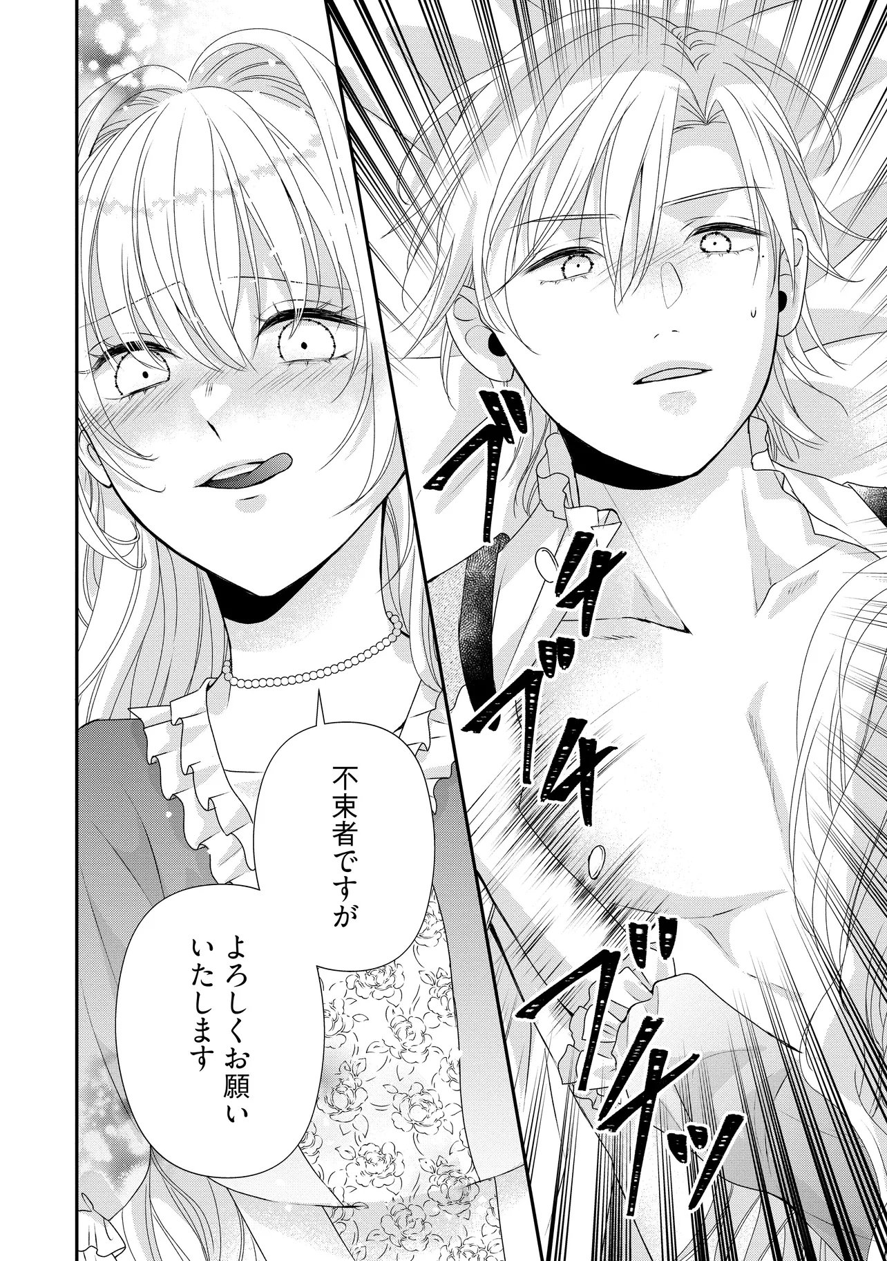 URARETA REIJOU WA SAIGO NO YORU NI YARINIGE SHIMASHITA ~HEIWA NI KOSODATE SHITE IRU TO, MUKAE NI KITA NO WA GEKIOMOU OUJISAMA DESHITA~ Chapter 3.2 page 6 - nihonkuni.com