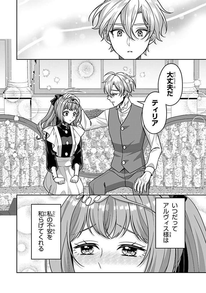 SHINJUU KISHI-SAMA NO SENZOKU MAID Chapter 23.2 page 6 - nihonkuni.com