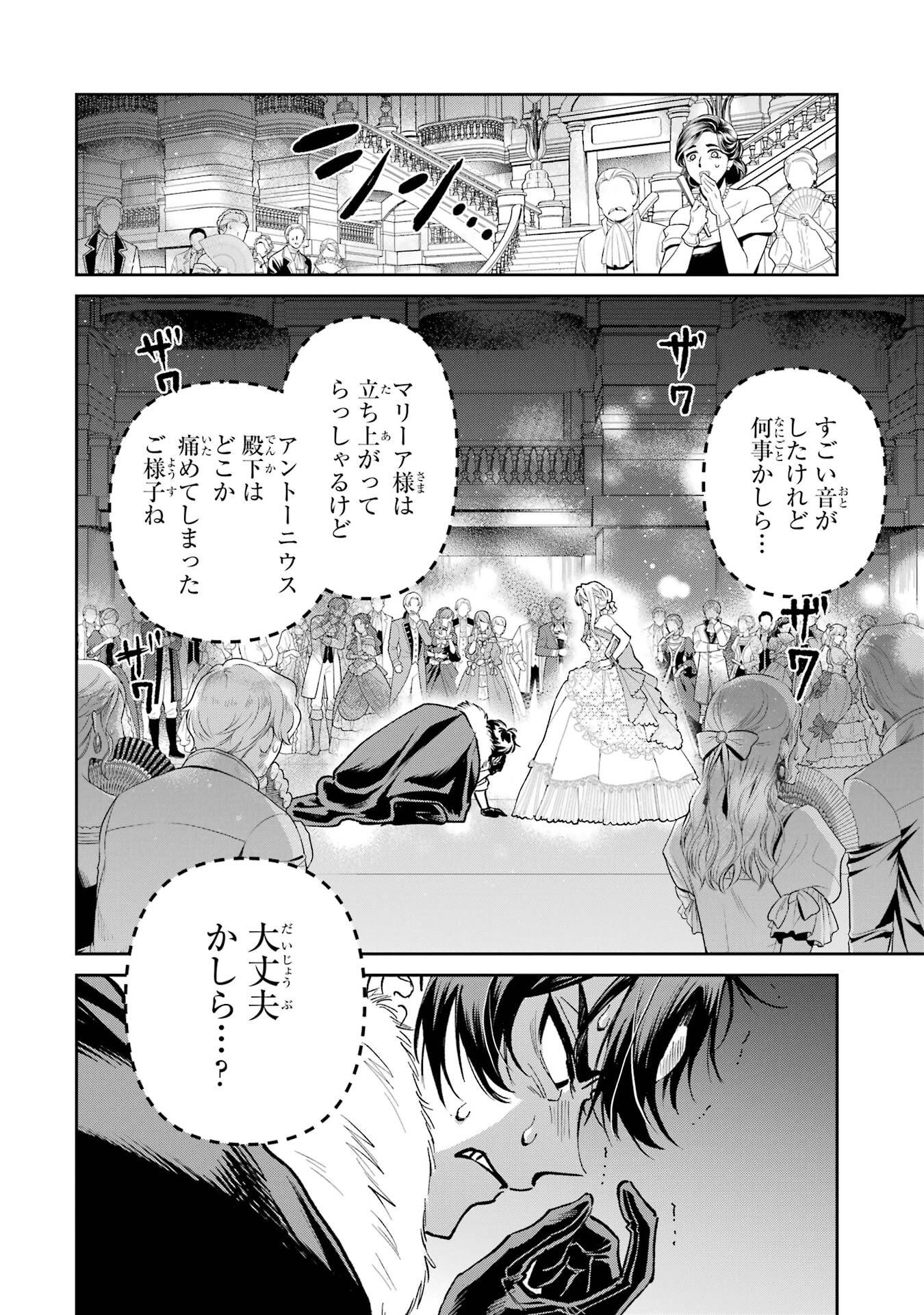 NIGASHITA SAKANA WA OOKIKATTA GA, TSURIAGETA SAKANA GA OOKISUGITA KEN Chap 29 - Pic 24