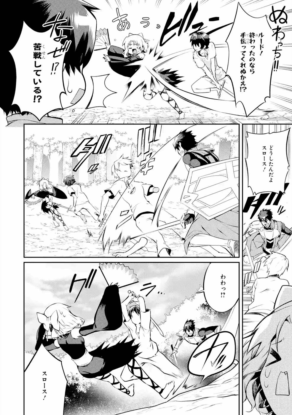 THE LABYRINTH RAIDS OF THE ULTIMATE TANK ~THE TANK POSSESSING A RARE 9,999 ENDURANCE SKILL WAS EXPELLED FROM THE HERO PARTY~ Chapter 20 page 22 - nihonkuni.com