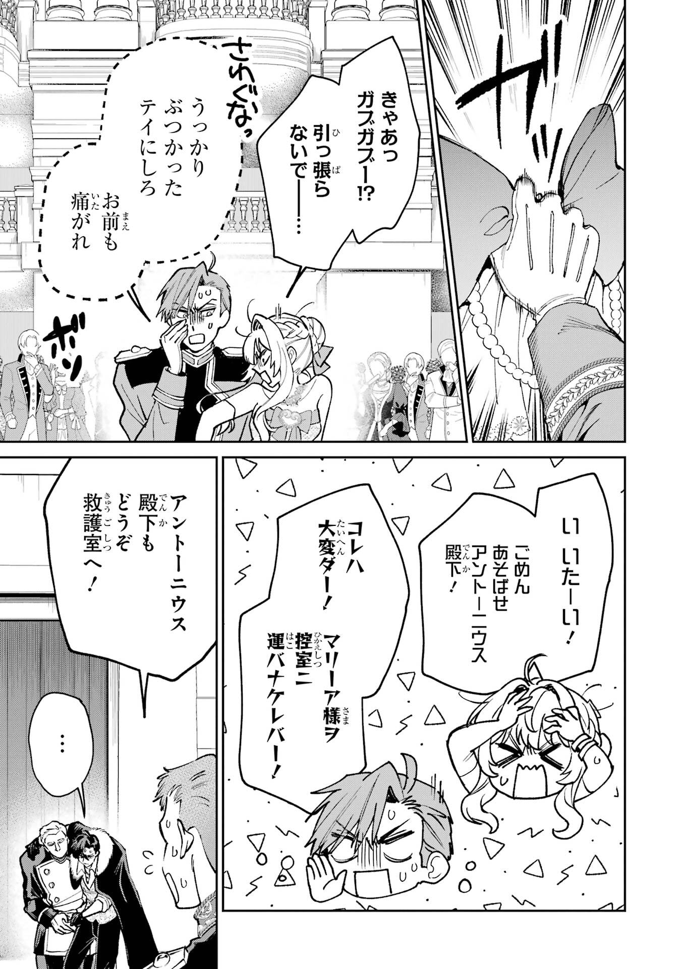 NIGASHITA SAKANA WA OOKIKATTA GA, TSURIAGETA SAKANA GA OOKISUGITA KEN Chap 29 - Pic 25