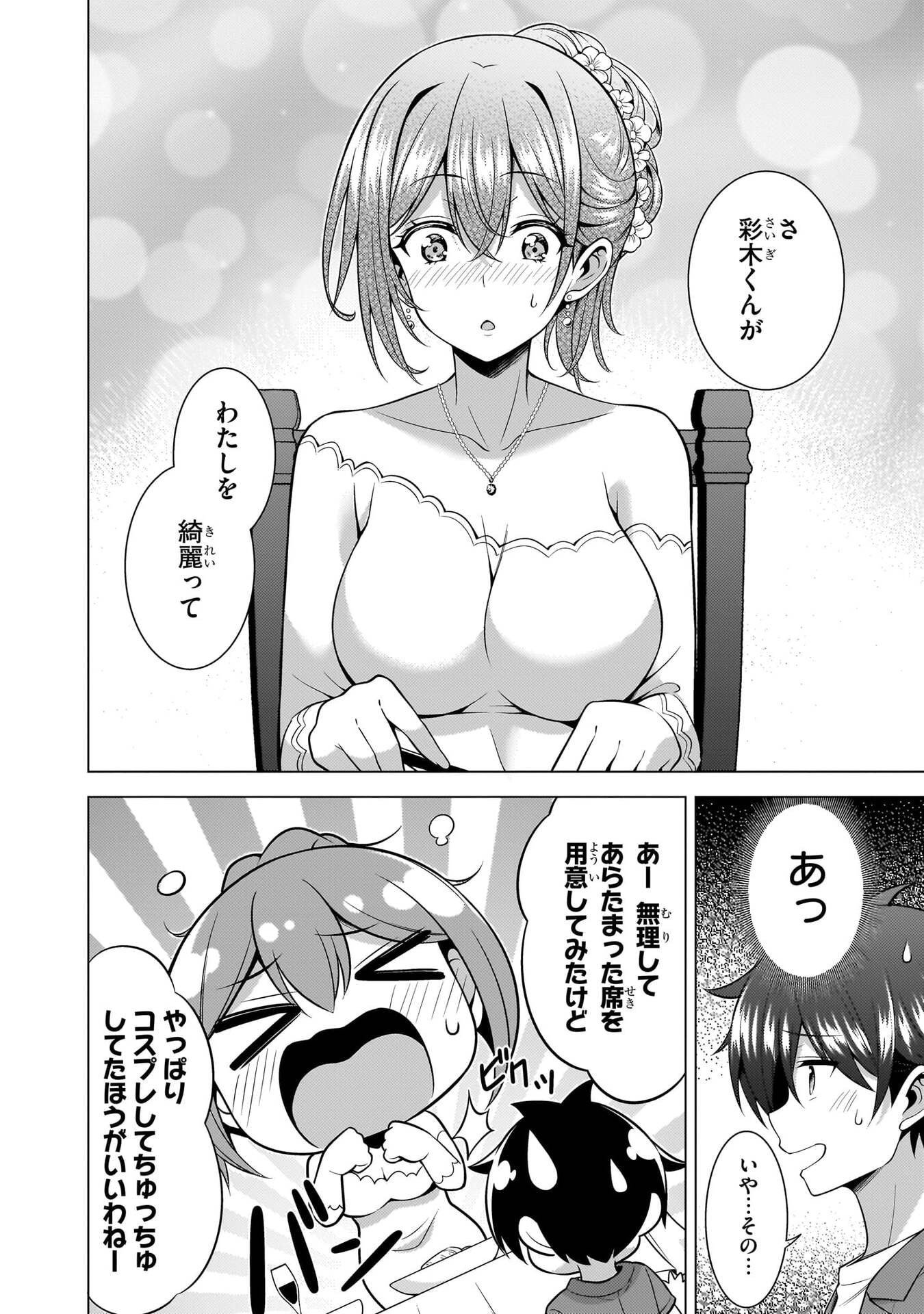 BOKU NO KANOJO SENSEI Chapter 68 page 32 - nihonkuni.com