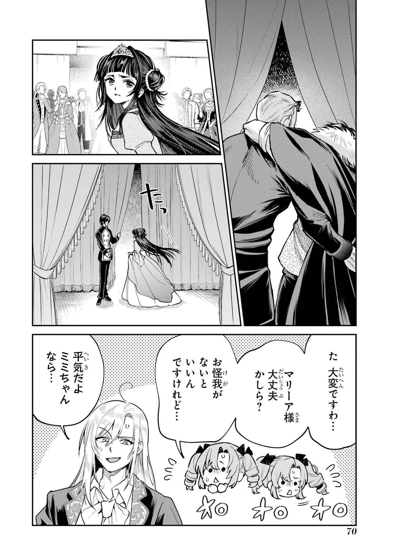 NIGASHITA SAKANA WA OOKIKATTA GA, TSURIAGETA SAKANA GA OOKISUGITA KEN Chap 29 - Pic 26
