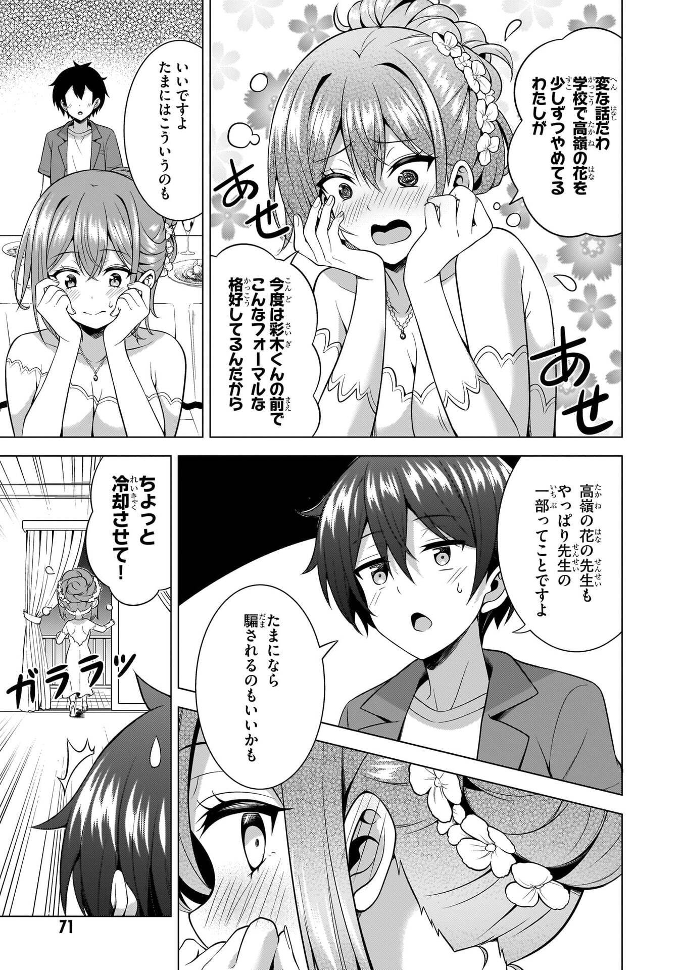 BOKU NO KANOJO SENSEI Chapter 68 page 33 - nihonkuni.com