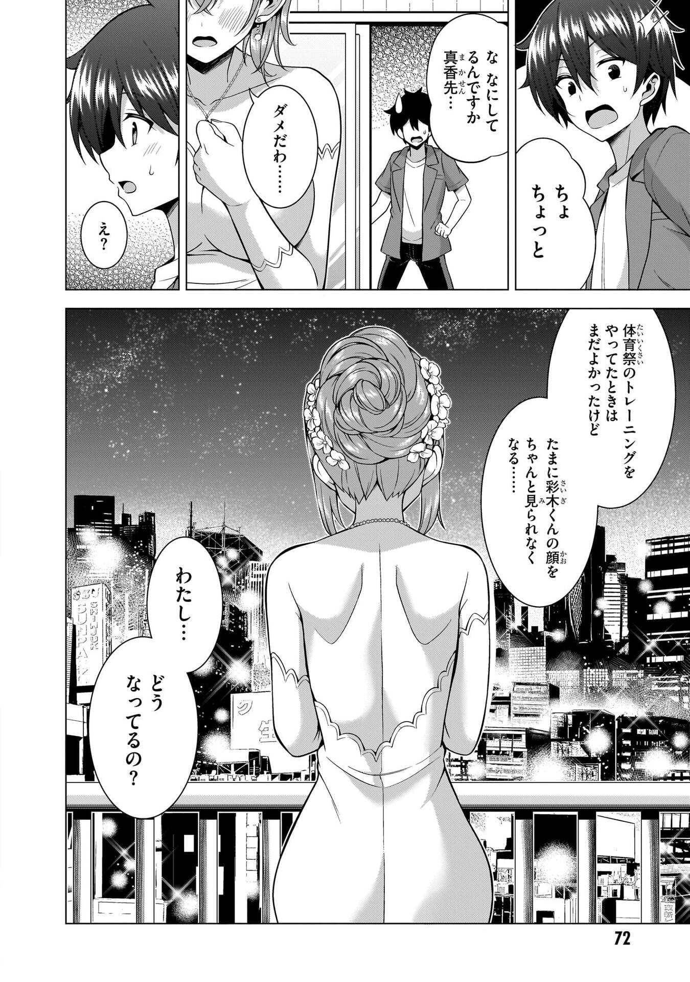 BOKU NO KANOJO SENSEI Chapter 68 page 34 - nihonkuni.com