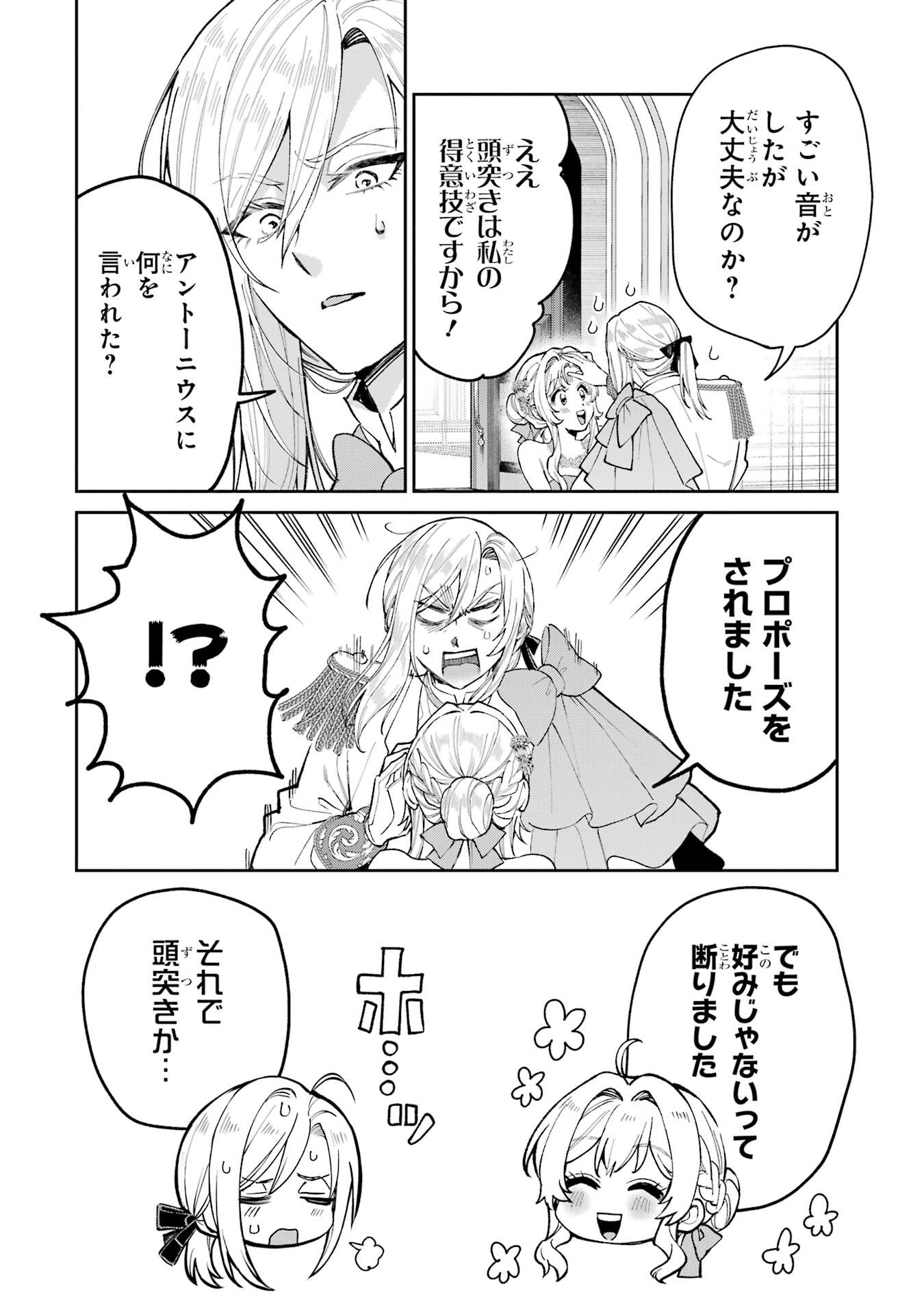 NIGASHITA SAKANA WA OOKIKATTA GA, TSURIAGETA SAKANA GA OOKISUGITA KEN Chap 29 - Pic 28