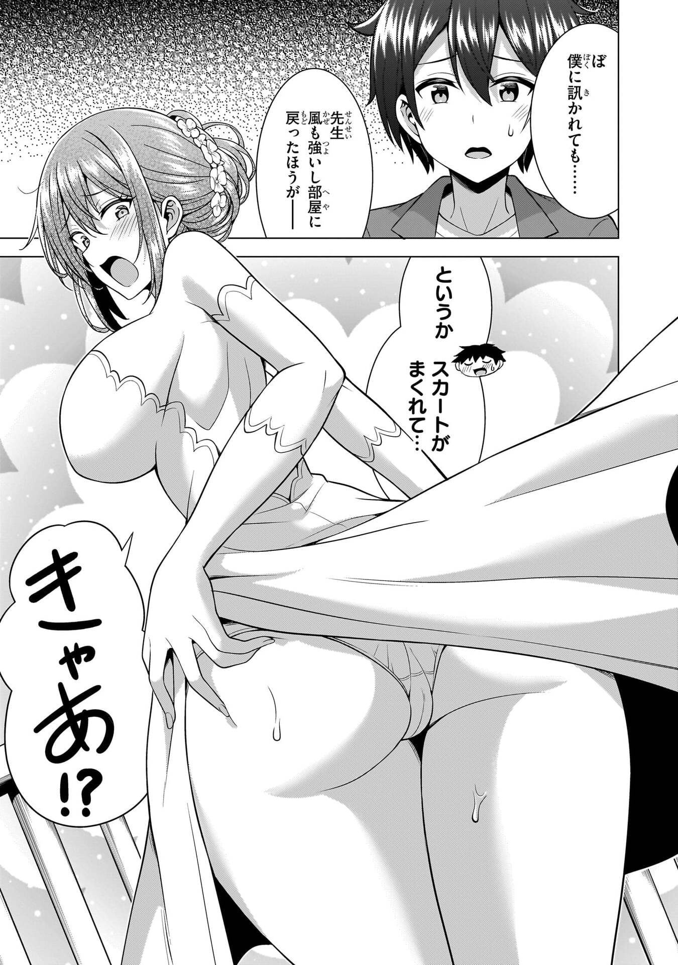 BOKU NO KANOJO SENSEI Chapter 68 page 35 - nihonkuni.com