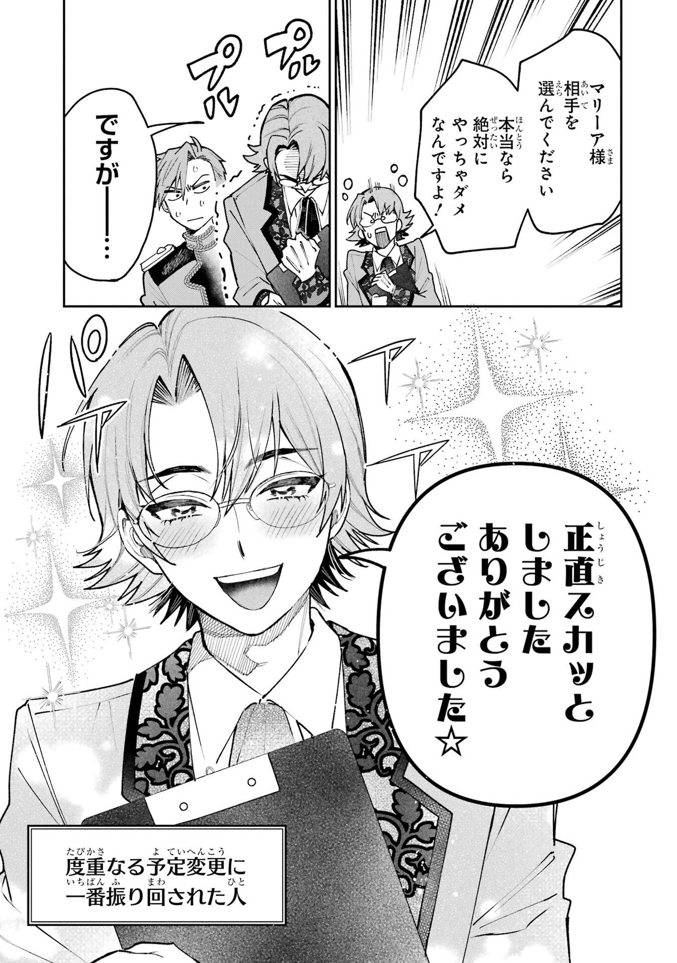 NIGASHITA SAKANA WA OOKIKATTA GA, TSURIAGETA SAKANA GA OOKISUGITA KEN Chap 29 - Pic 29