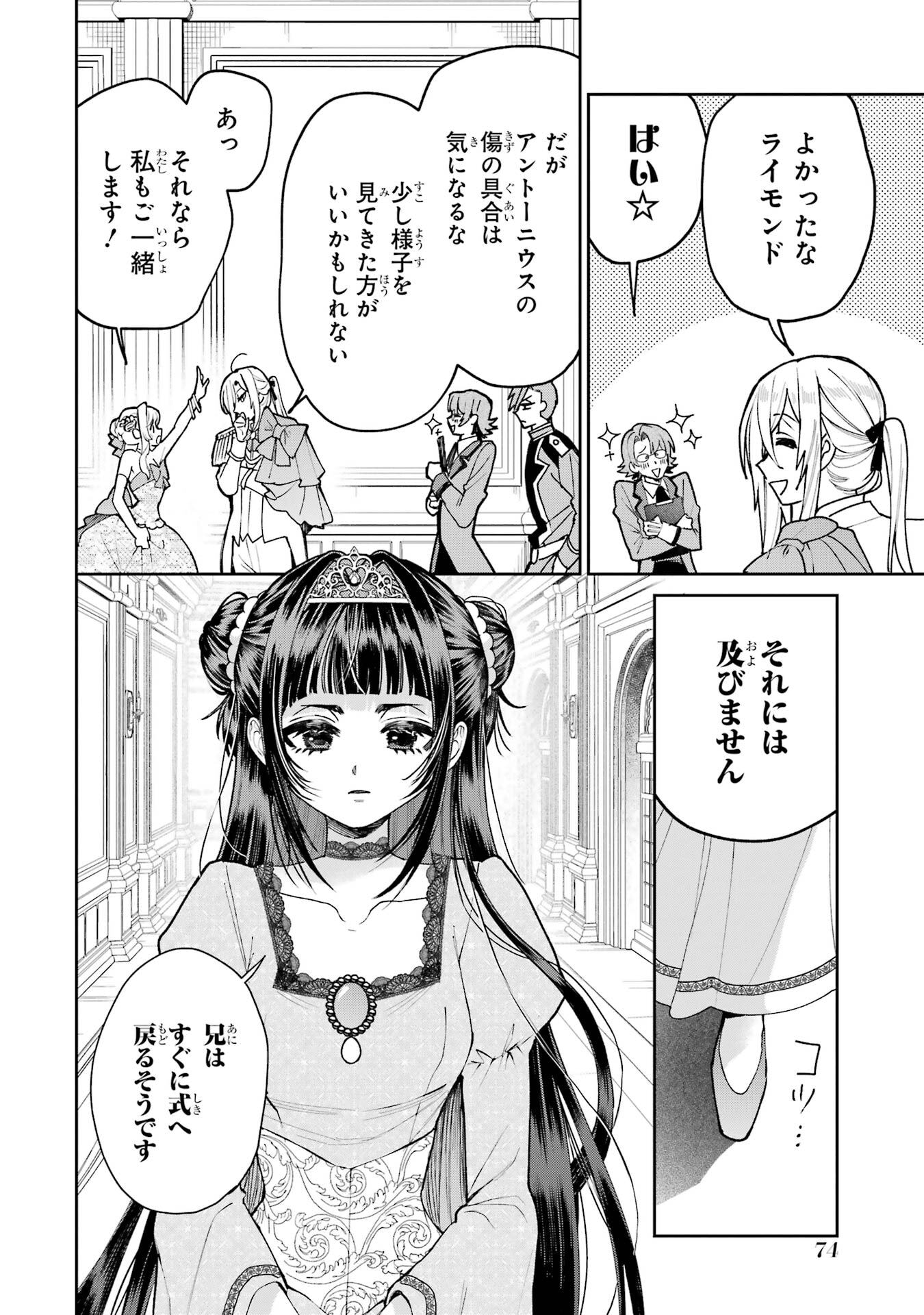 NIGASHITA SAKANA WA OOKIKATTA GA, TSURIAGETA SAKANA GA OOKISUGITA KEN Chap 29 - Pic 30
