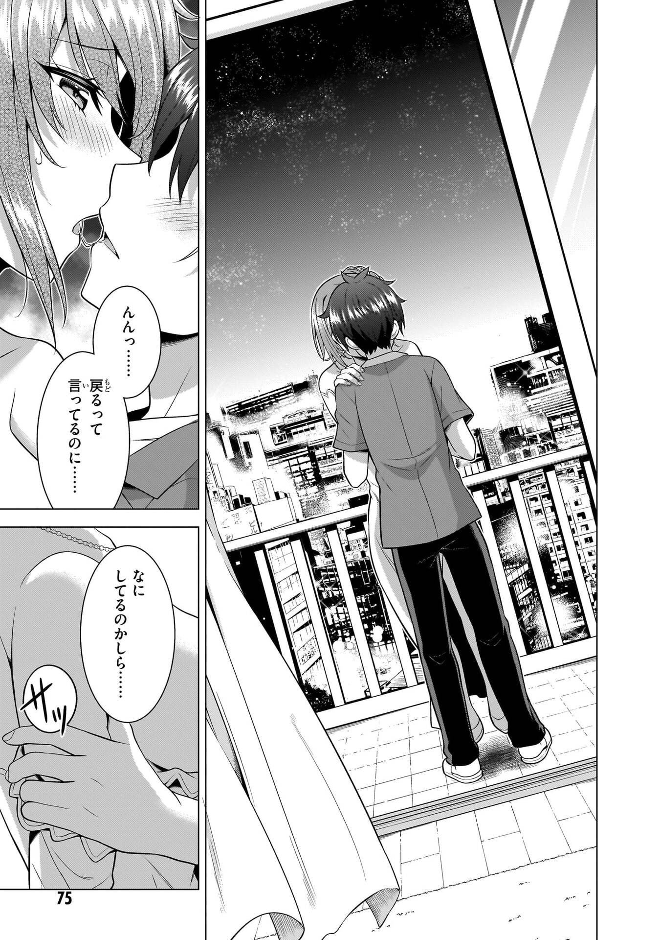 BOKU NO KANOJO SENSEI Chapter 68 page 37 - nihonkuni.com