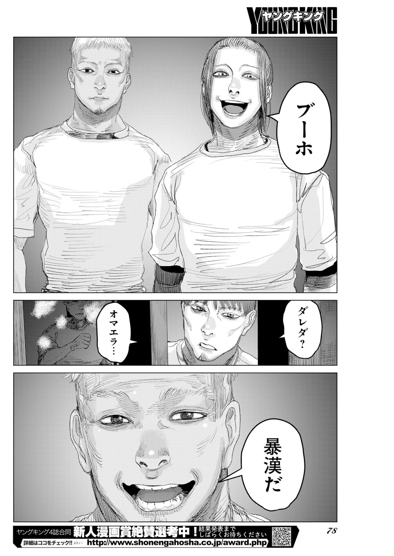 LINGUA FRANCA DOGS Chapter 3 page 4 - nihonkuni.com