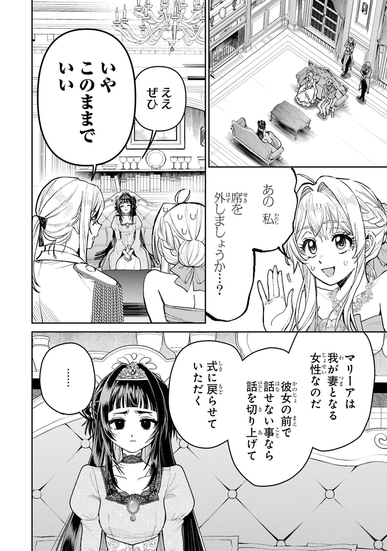 NIGASHITA SAKANA WA OOKIKATTA GA, TSURIAGETA SAKANA GA OOKISUGITA KEN Chap 29 - Pic 32
