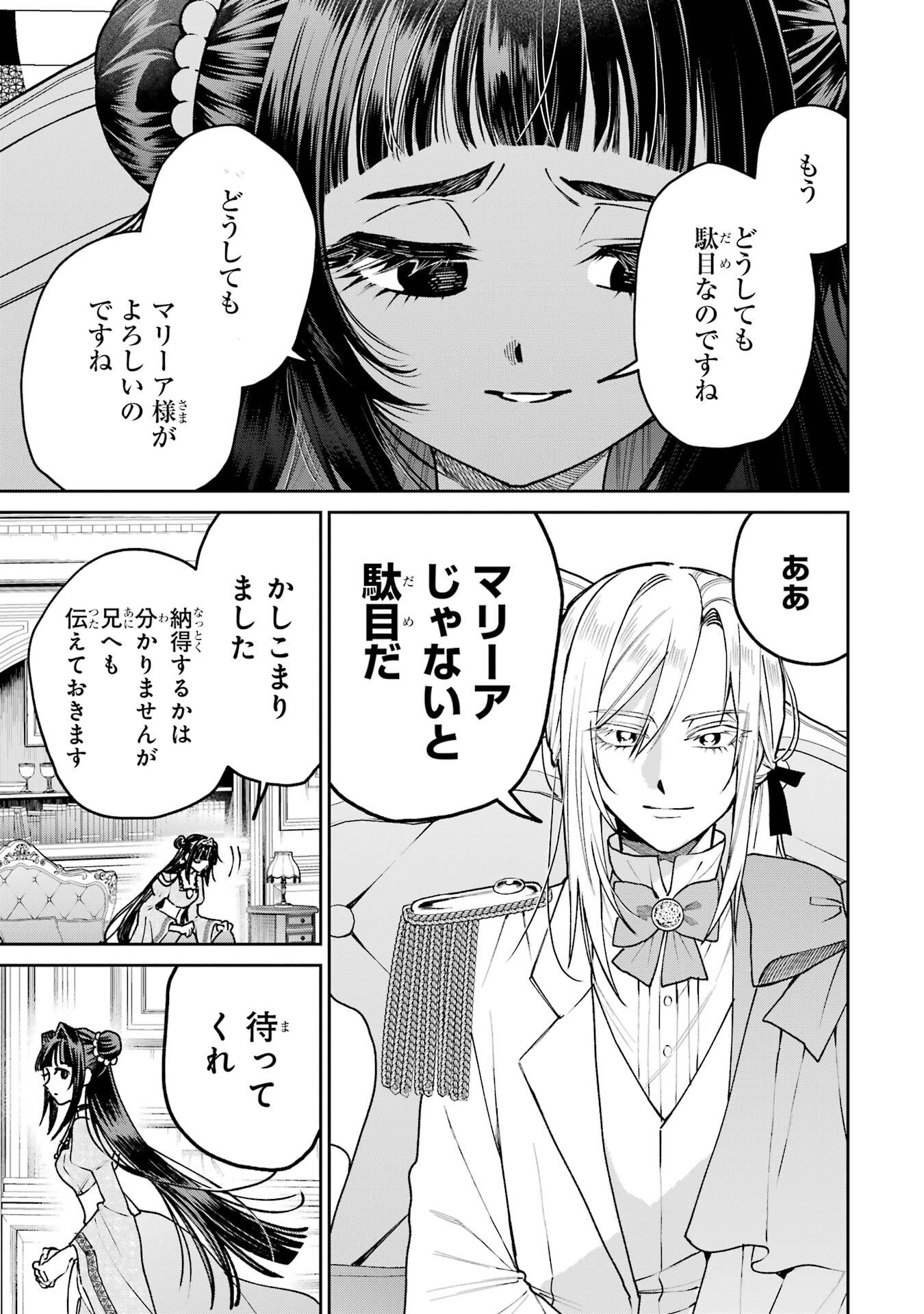 NIGASHITA SAKANA WA OOKIKATTA GA, TSURIAGETA SAKANA GA OOKISUGITA KEN Chap 29 - Pic 33