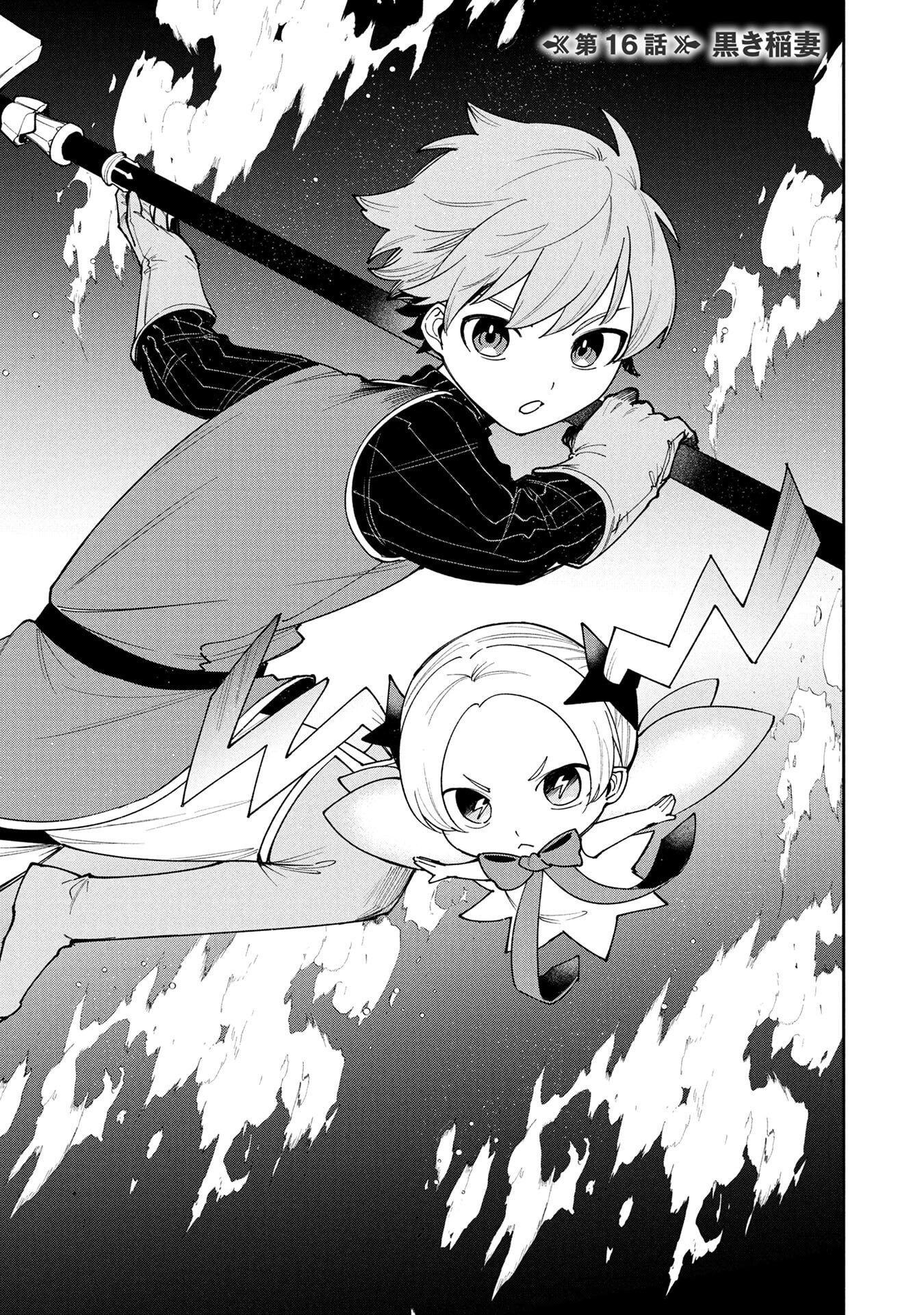 TENSEI SHITE SEICHOU CHEAT WO TENI IRETARA, SAIKYOU SKILL MO TSUITA NO DESU GA!? Chap 16 - Pic 1